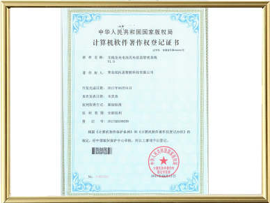 软著-无线充电电池充电信息管理系统V1.0_00.jpg